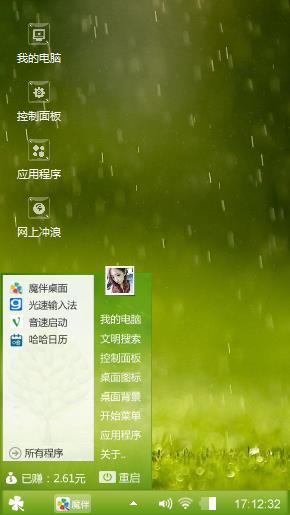 雨中