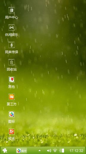 雨中