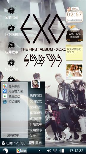 EXO