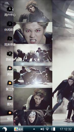 EXO
