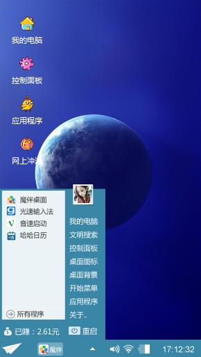地球