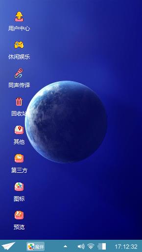 地球