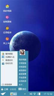 地球