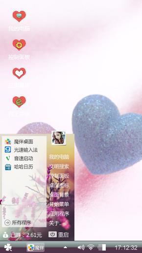 粉色心情