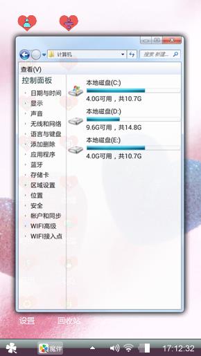 粉色心情