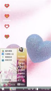 粉色心情