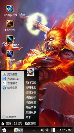 Wu kong