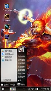 Wu kong