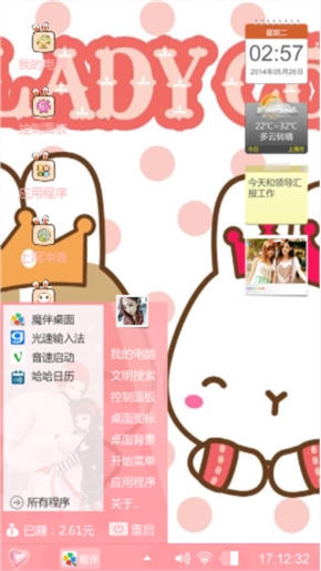 我的内心世界