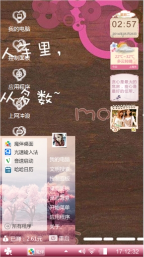 懒懒～