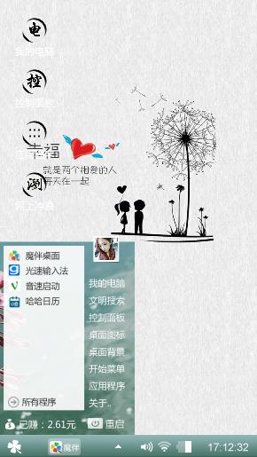 随意