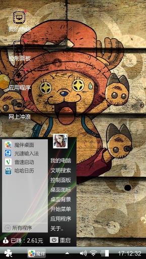 海盗归来