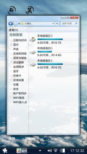 蓝天白云