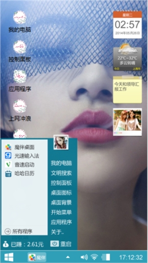 炫酷主题