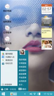 炫酷主题