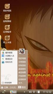 我爱罗