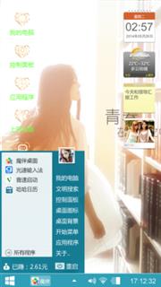 清纯美女