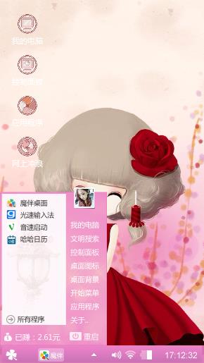 玫瑰姑娘