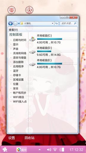 玫瑰姑娘