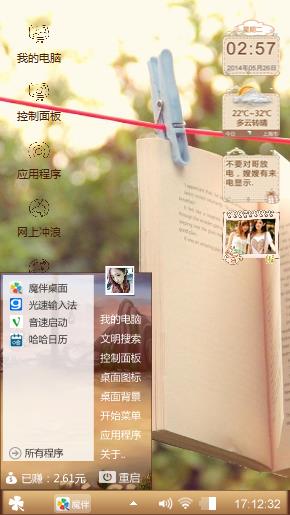 小清新