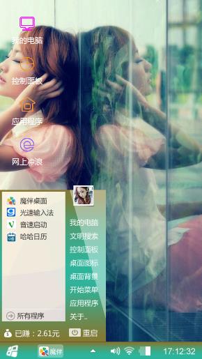 理想的世界