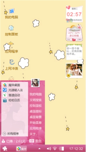没有安全感的疯子