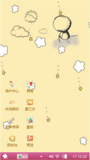 没有安全感的疯子