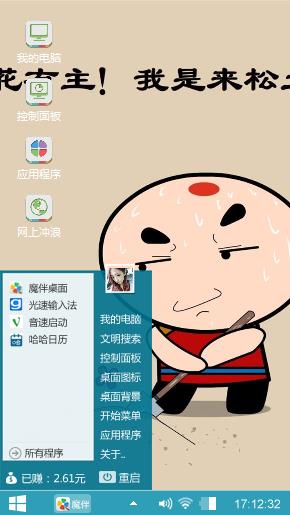 松土的小和尚