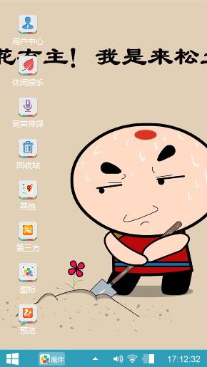 松土的小和尚