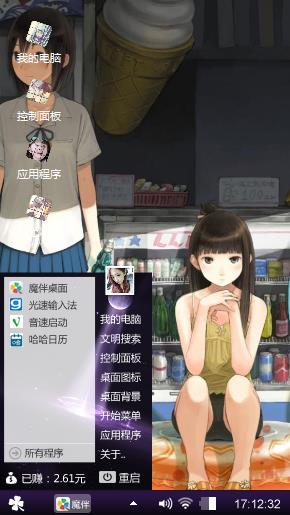 好看动漫主题