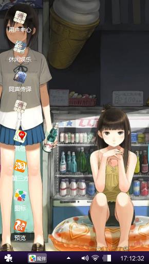 好看动漫主题