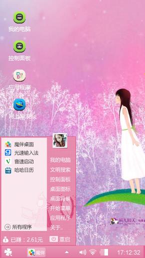 花仙子美眉