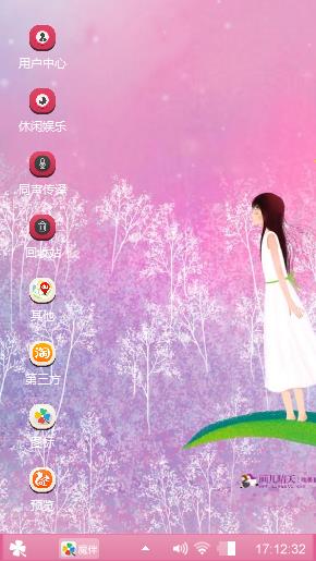 花仙子美眉