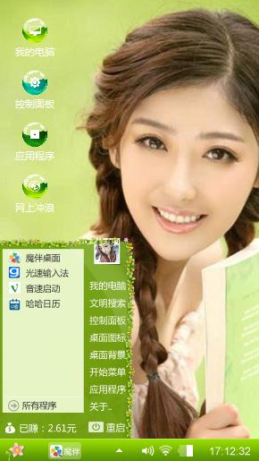 春意盎然