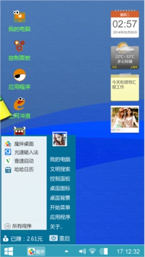 清晰