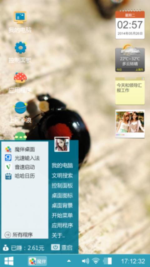甲壳虫