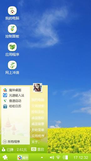 梦想家园