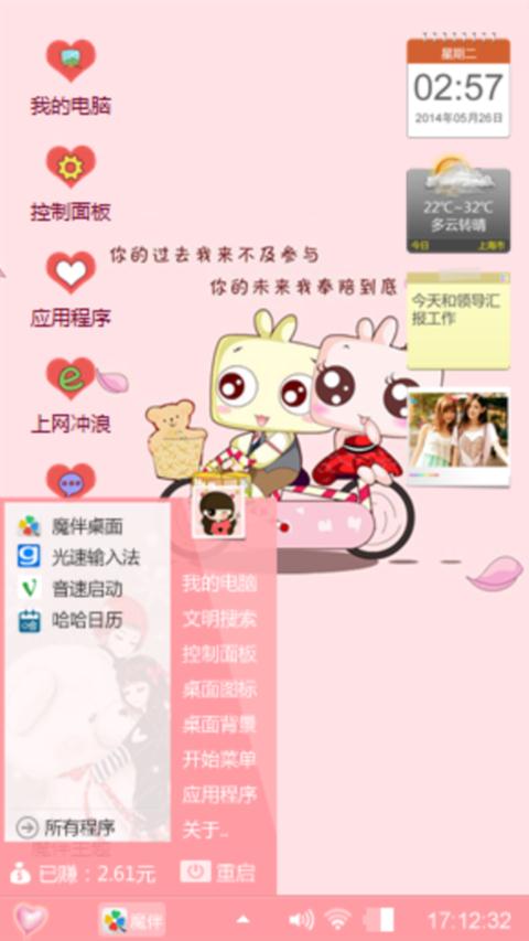 爱的方式