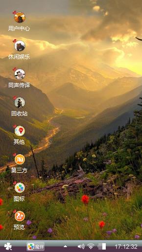 山路