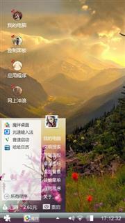 山路