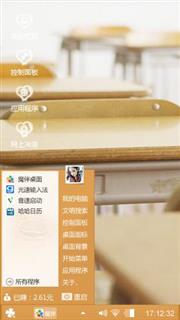 同桌的你