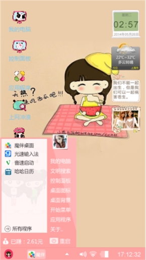 小希萌萌哒