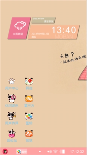 小希萌萌哒