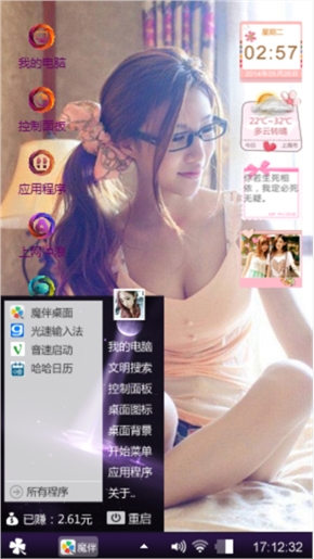 可爱