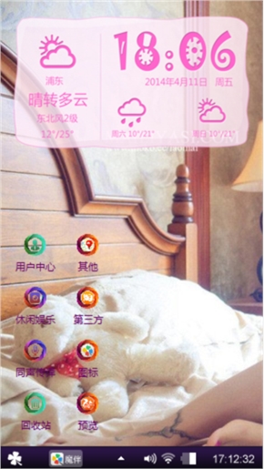 可爱