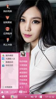 清新自然