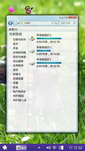 呆萌小松鼠