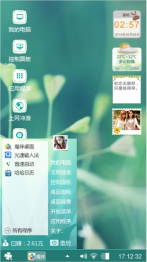 生机