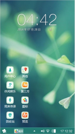 生机