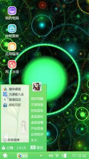 勇往直前